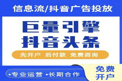 抖音信息流广告的创意形式与效果展示